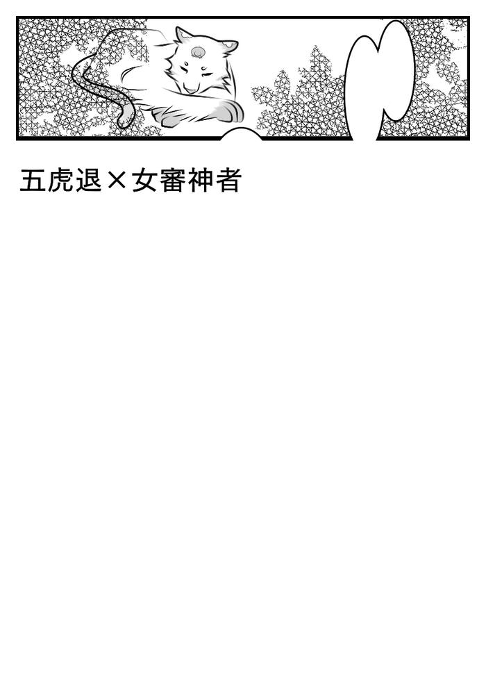 Doubutsu Gokko Ga Tanoshii Goko-chan