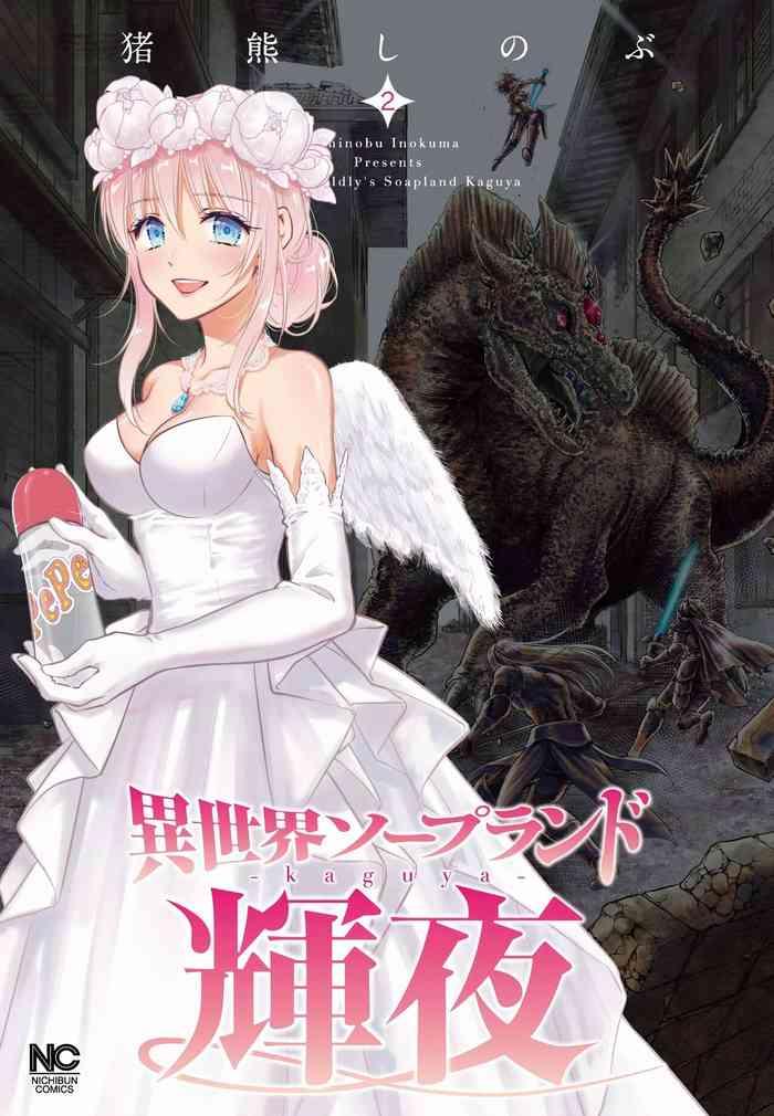 i sekai sōpurando teyo 2