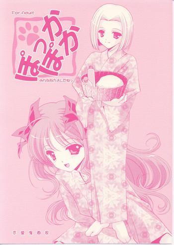Pokkapoka Minna Nakayoshidane