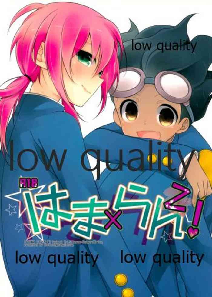 はまらん!2