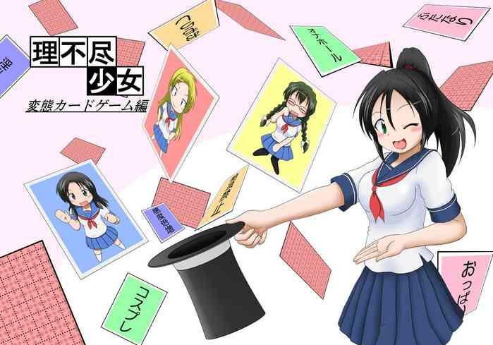 Rifujin Shoujo