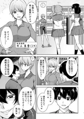 Schoolgirl Infiltration Reportage