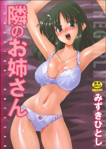 Tonari no OneeThe Girl Next Door