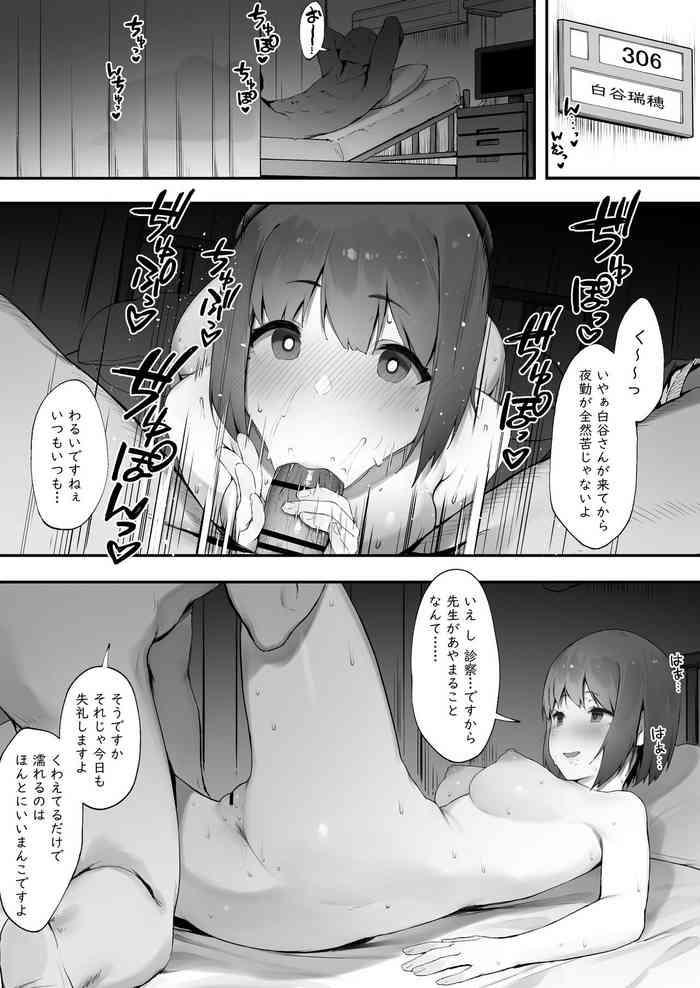 Kanja no Mental Care