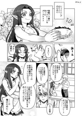 チョコでドキドキする話