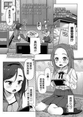 Yatte Minai to Wakaranai