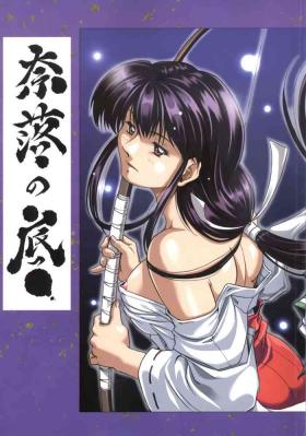 Naraku no SokoEnglish-Half Translated