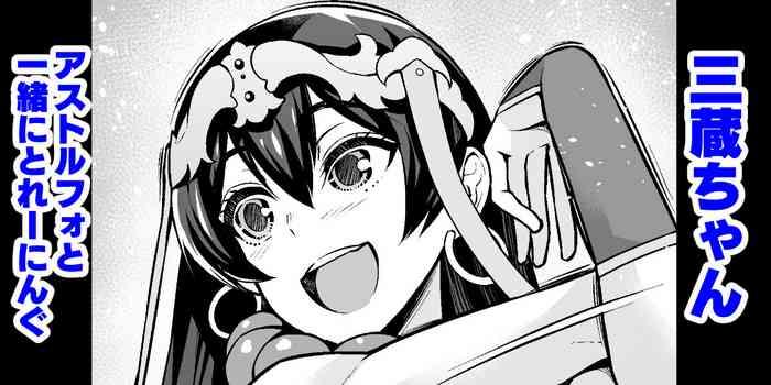 Sanzō chan to issho ni tore ni n gu