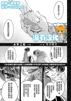 Eisei no kan Chuuhen