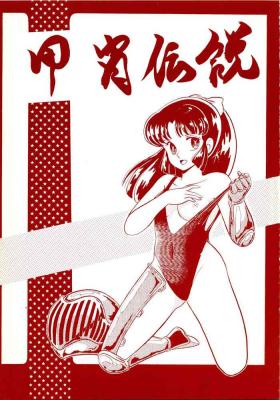 Katchuu Densetsu