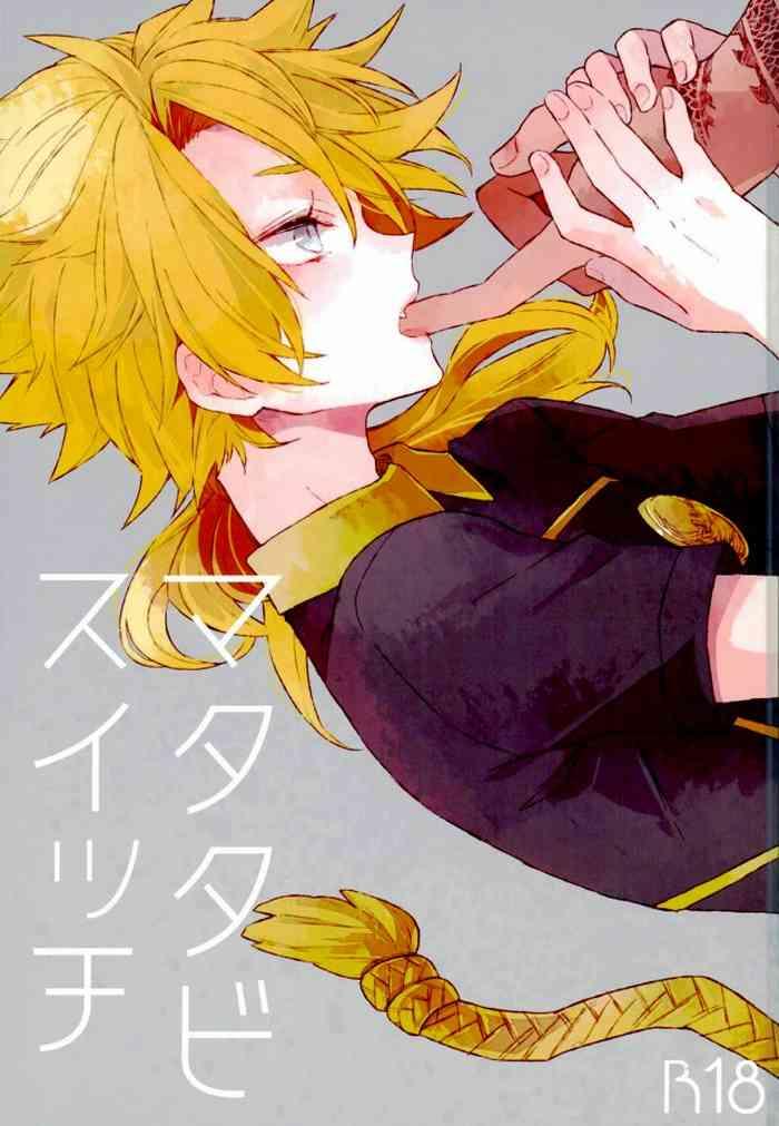 Matatabi suitchi