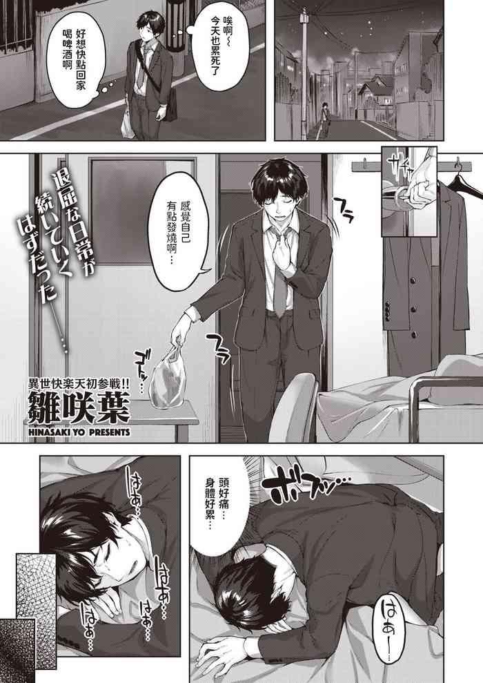 ドラッヘ・フロイント 龍の友中文翻譯