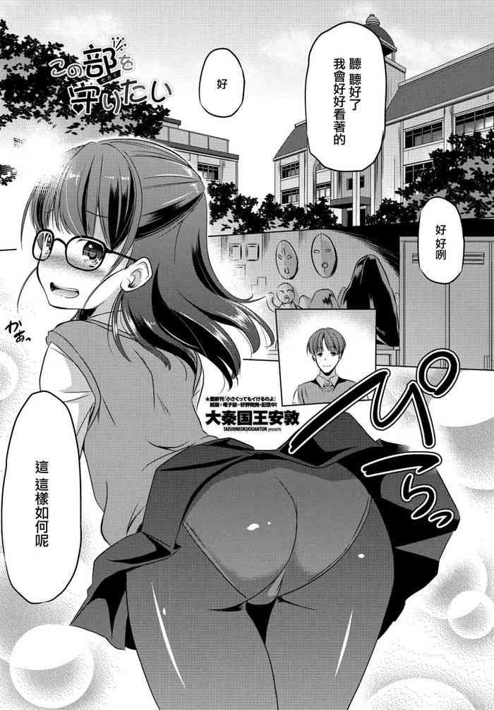 大秦国王安敦 「この部(セカイ)を守りたい」