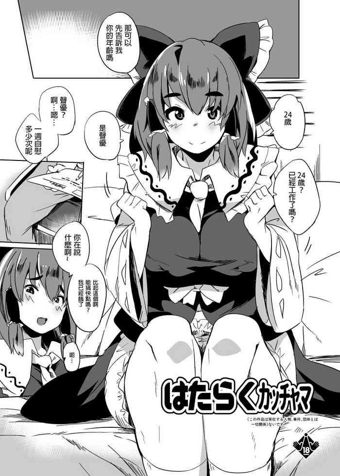 Winter Comike's Omake Manga