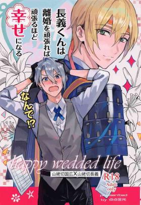 chogikunharikonogambarebagambaruhodoshiawaseninaru