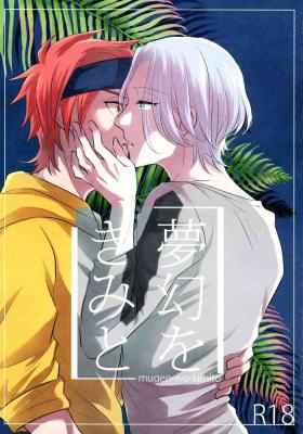 Mugen o kimi to