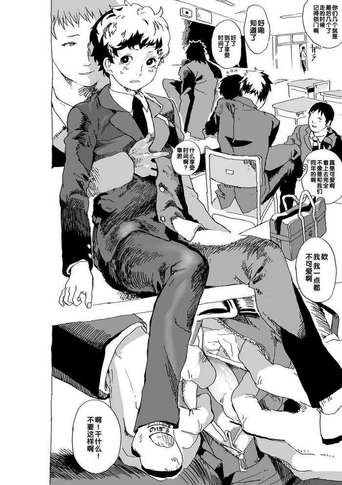 浮気少年と友達のエロ漫画（Chinese）