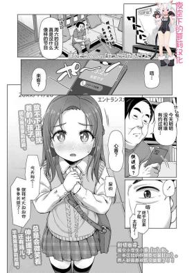 Yattara Yaru Dake Kuse Ni Naru