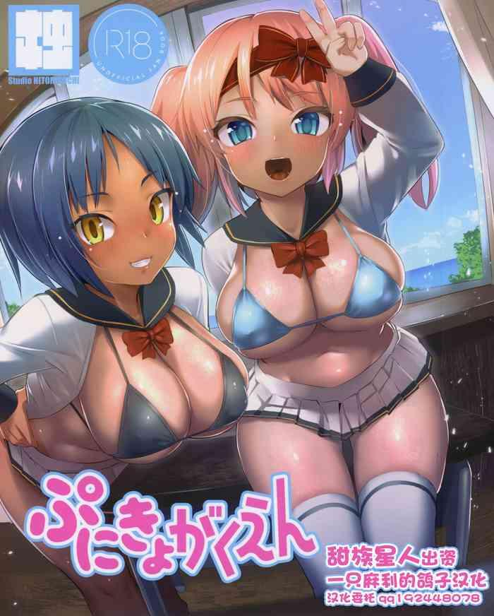 Punikyo Gakuen
