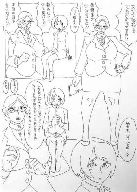 Renshuu