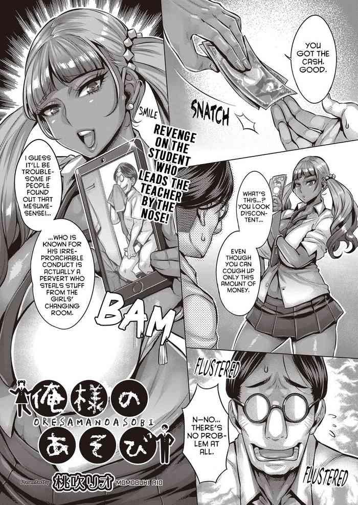 Ore-sama no Asobi