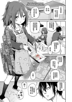 Imouto to Nori de Ecchi Shita Ken Sono Ato