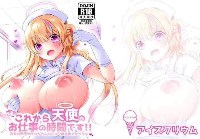 Sankore kara Tenshi n Oshigoto no Jikan desu!! Hakui no Tenshi Saraka-chan no Milk Fukidashi Sex