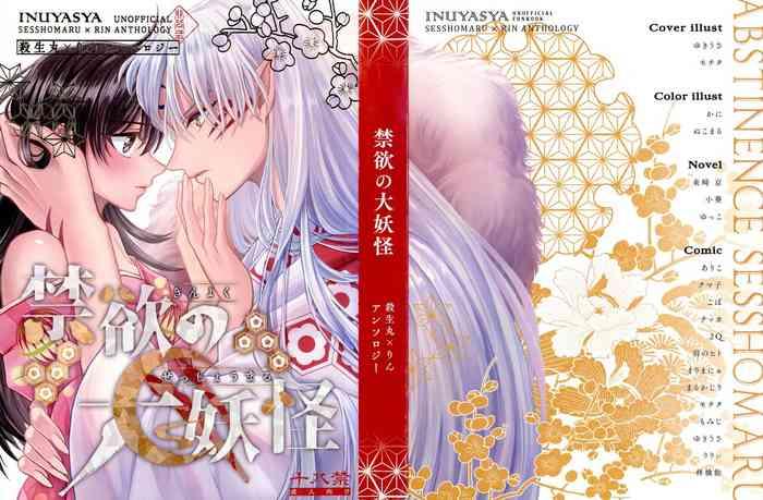 Kinyoku no Daiyoukai