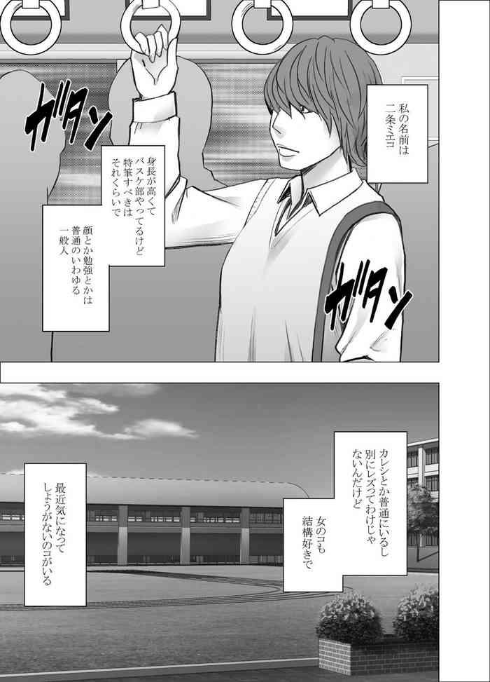 akoga re no ano ko ga densya de metyakutya yara re teru tokoro wo mokugeki si ta hanasi