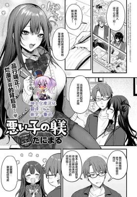 Waruiko no Shitsuke COMIC Anthurium 2022-05)
