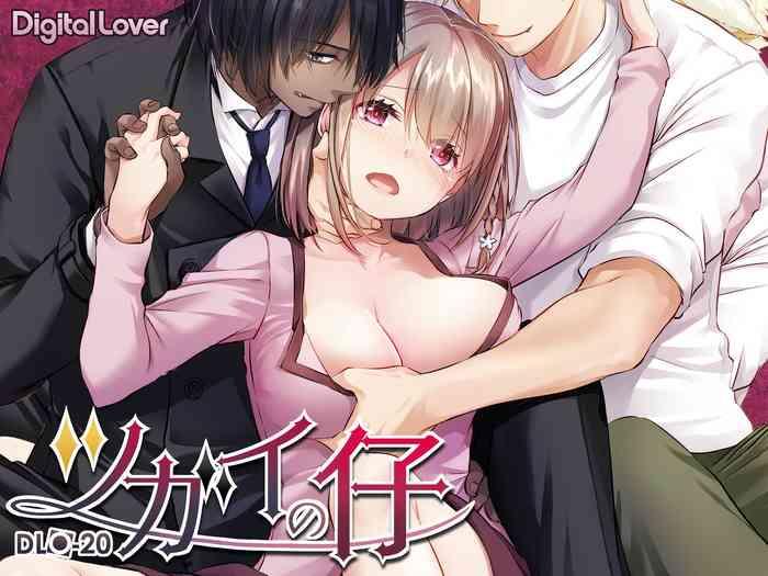 Tsugai pups DLO-20