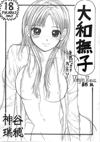Yamato Nadeshiko wo Omoikkiri Kegashitai!