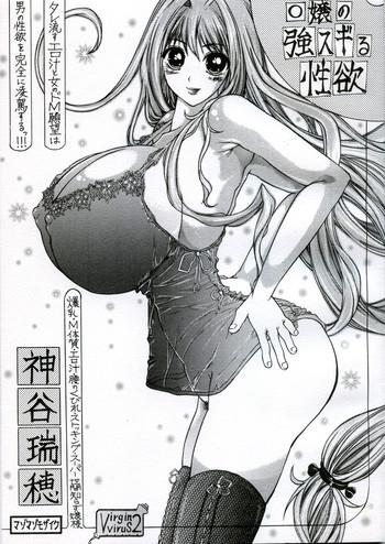 O jou no Tsuyosugiru Seiyoku