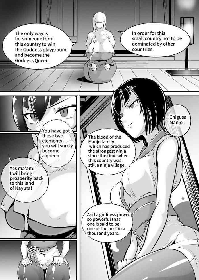 女神の闘園~万条千草の章一節~