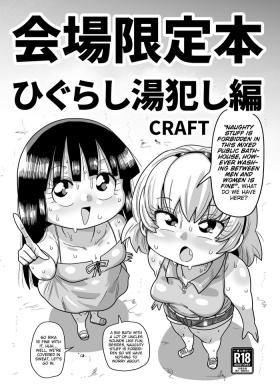 Satoko Houjou