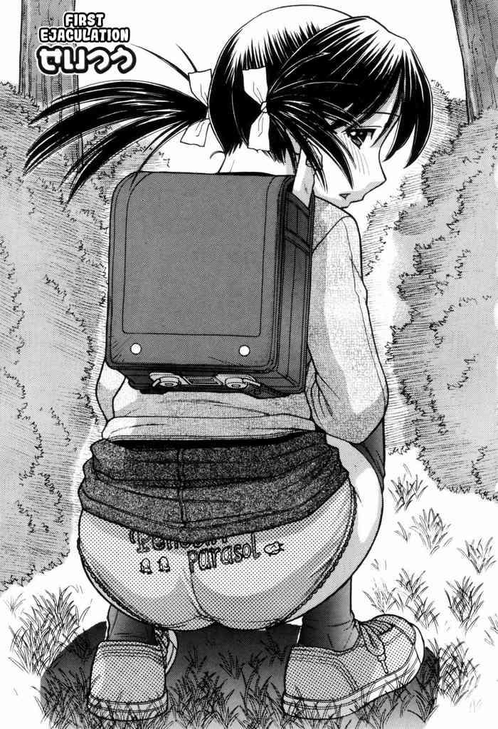 Seitsuu