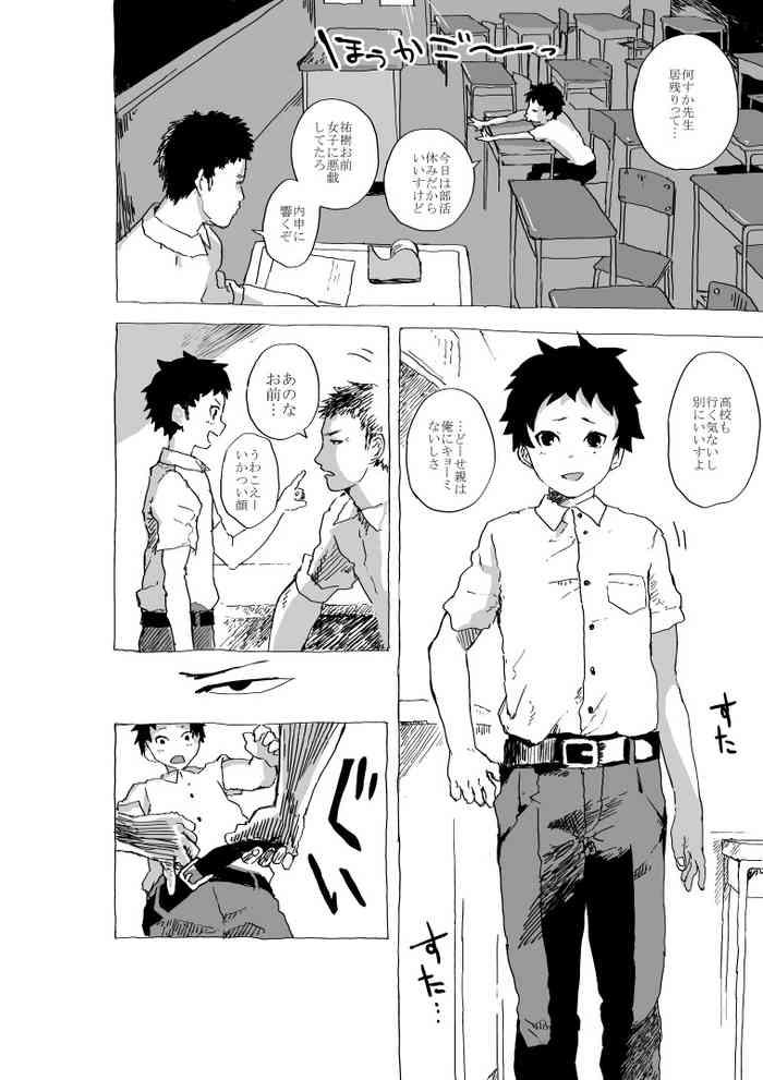 Genki shonen to sensei no ero manga