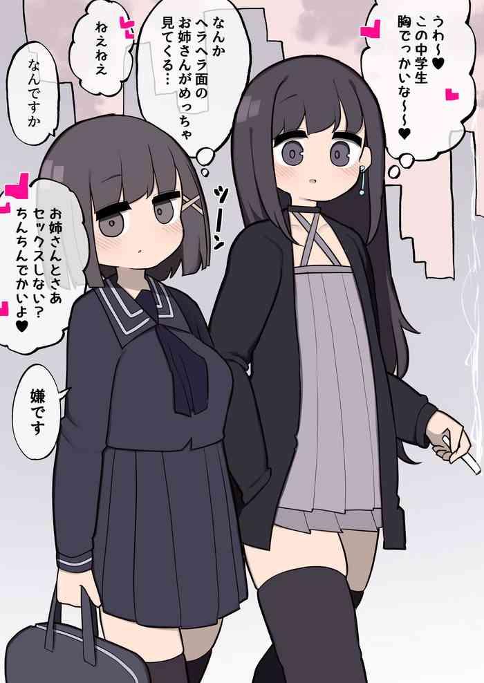 Ikemen Futanari Onnanoko Chinchin ni Meromero Sokuochi Chuugakusei