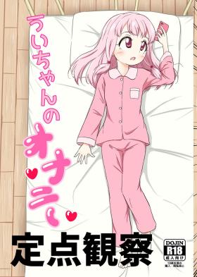 Ui-chan no Onanie Teiten Kansatsu