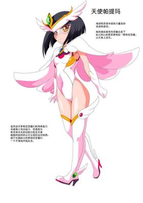 萝莉女英雄 短篇汉化