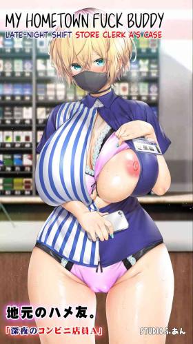 Jimoto no Hame Tomo. Shin'ya no konbini ten'in A | My Hometown Fuck Buddy. Late-night shift store clerk A's case.