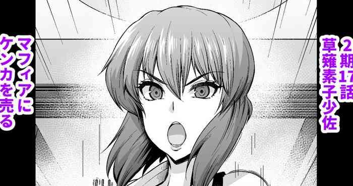 Shousa, Shounen Chai o Sukuu Tame ni Mafia ni Kenka o Uru