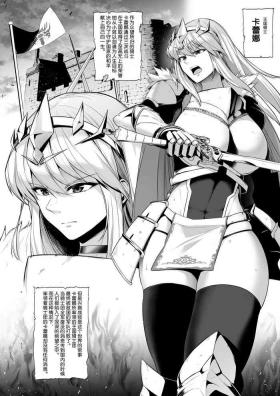 Toraware no Onna Kishi, Kairaku Ningyou ni Sareru