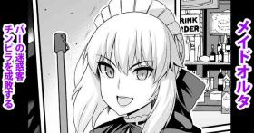 Maid Alter, Bar no Beit-chuu Chinpira to Kenka suru