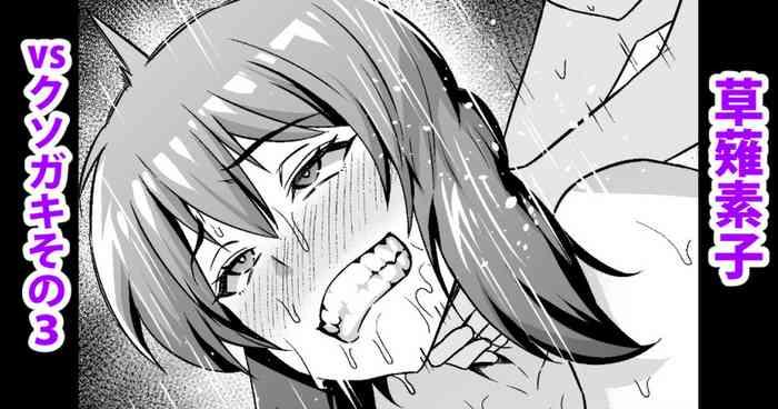 少佐vsクソガキその3&シリーズまとめ