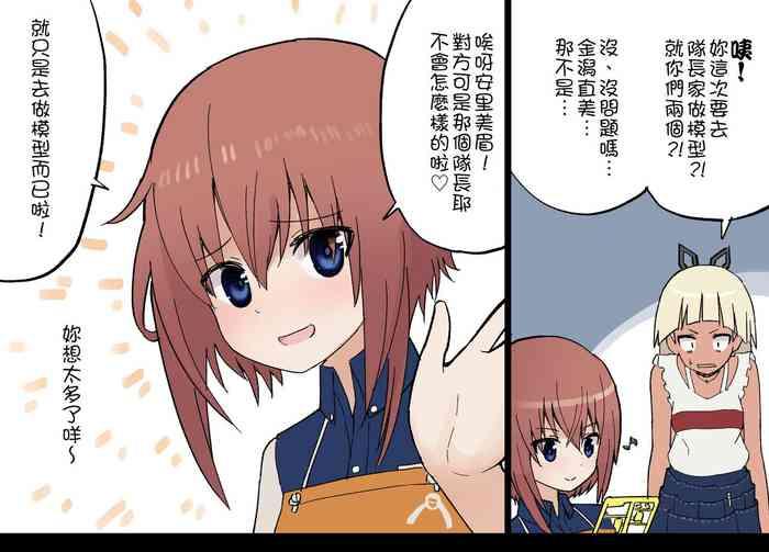 SGM_chan