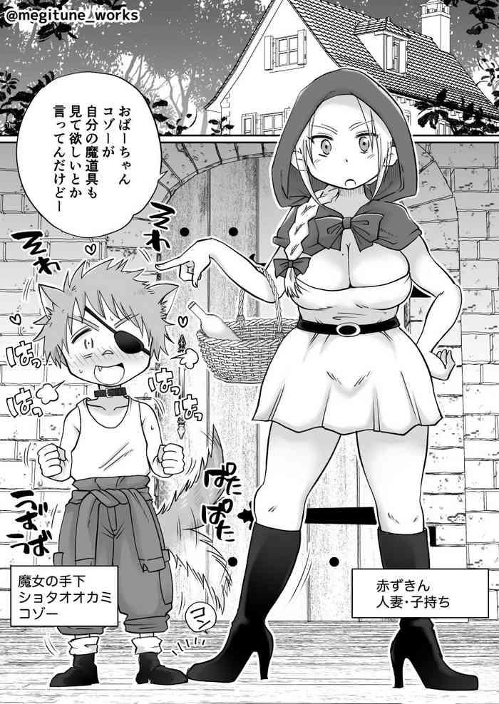 Milf Red Riding Hood is attacked by a Shota Bad Wolf