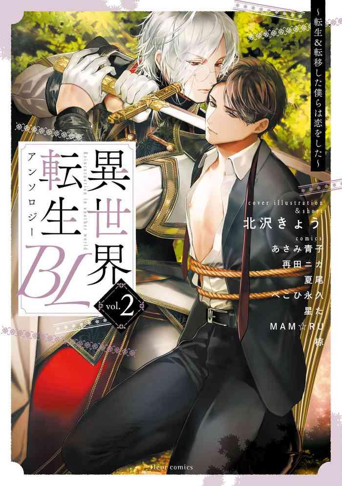 异世界转生BL合集Vol.2