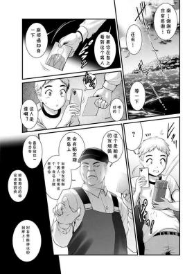 Meshibe no Sakihokoru Shima de Ch. 2 Jouriku