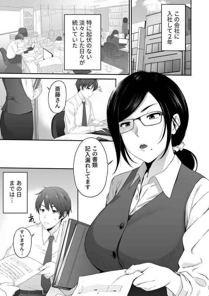 Mr Takahashi blossomed me into a dominatrix...